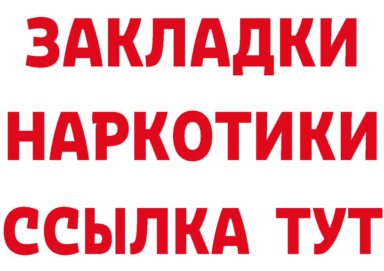 ГЕРОИН Афган ONION сайты даркнета ссылка на мегу Гремячинск